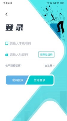 执业医师题库app