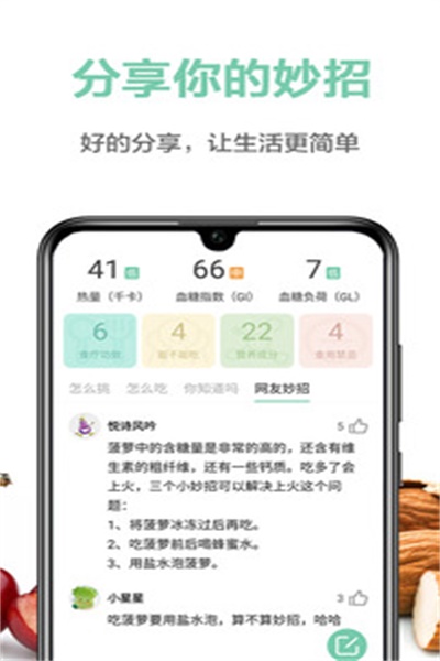 果蔬百科全说app下载 v3.11.14 手机版