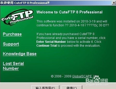 cuteftp9破解版如何连接站点1