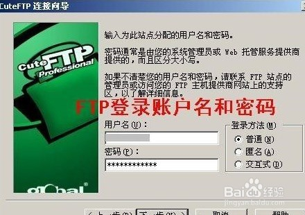 cuteftp9破解版如何连接站点3