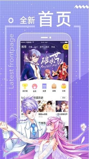 漫本漫画app