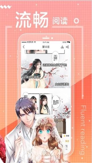 [未上架]漫本漫画app官方 v2.0 安卓版