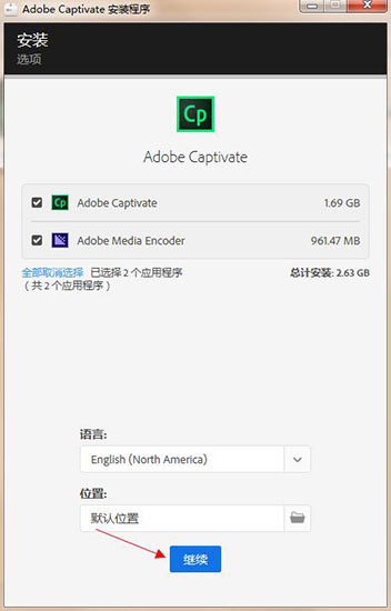 Adobe  Captivate  2021破解版安装步骤1