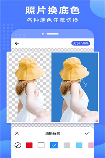 摳圖換背景免費版下載v116破解版