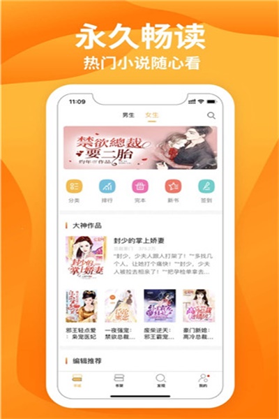 星阅读app官方下载 v2.3.0 安卓版