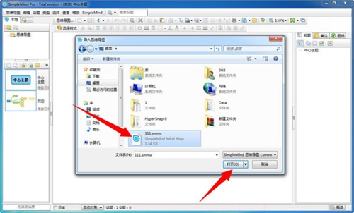 SimpleMind Pro使用教程3