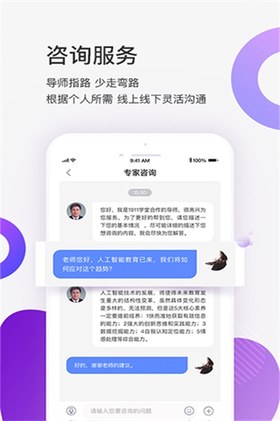 1911学堂app官方下载 v5.5.1 安卓版