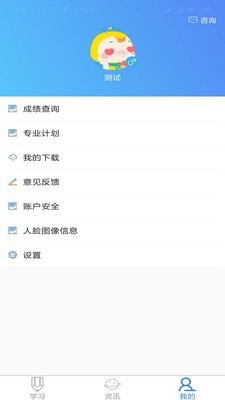 自考过程考核软件下载 v1.3.4 安卓版