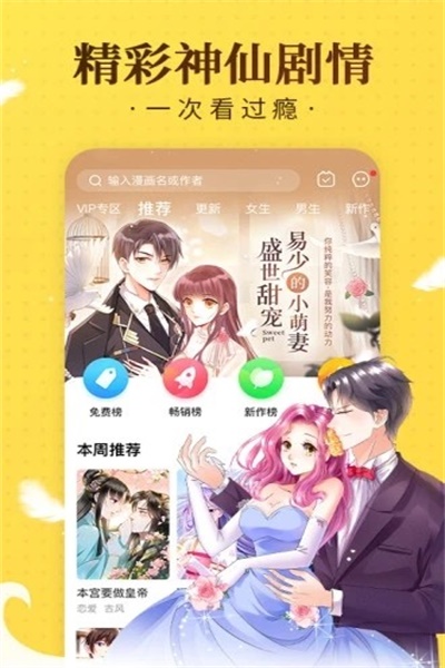 土时革漫画免费版软件特色