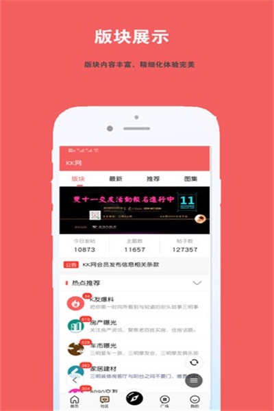 三明kk网app