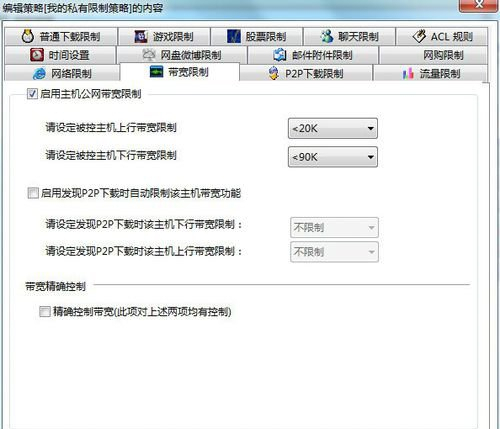 【聚生网管局域网管理软件使用方法】