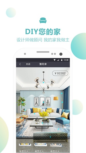 百变空间app