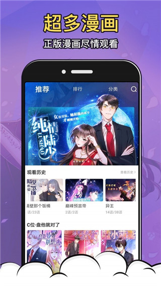 太二漫画免费版软件特色