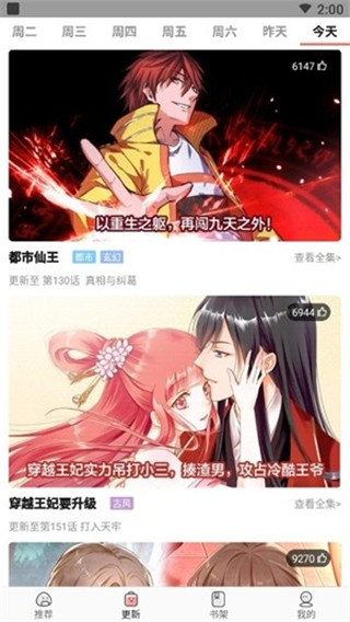 太二漫画免费版软件功能