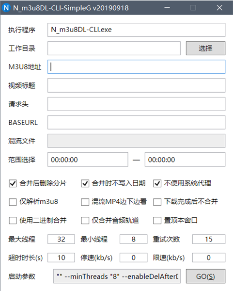 Nm3u8DLCLI大师版中的SimpleGUI