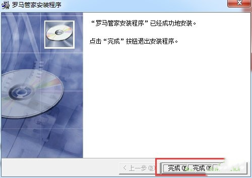 罗马管家最新版本安装教程4