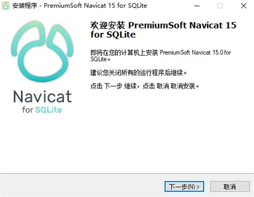 navicatforsqlite绿色破解版下载v1502中文版附注册码激活教程