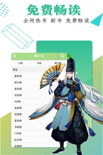 嘎吱小说app官方下载 v1.1.5 手机版