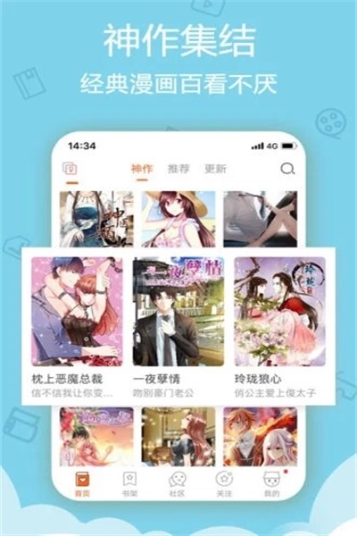 [未上架]盈盈漫画app v1.0.0 安卓版