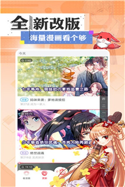 [未上架]43423漫画官方 v3.5.6 免费版