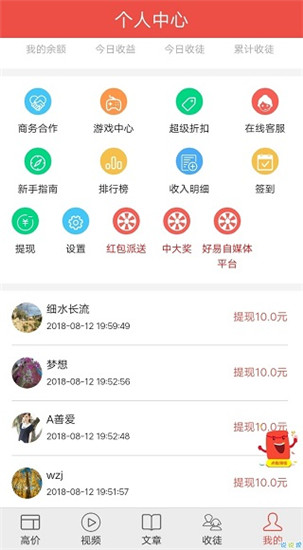 小咖资讯官方下载 v2.1.0 最新版