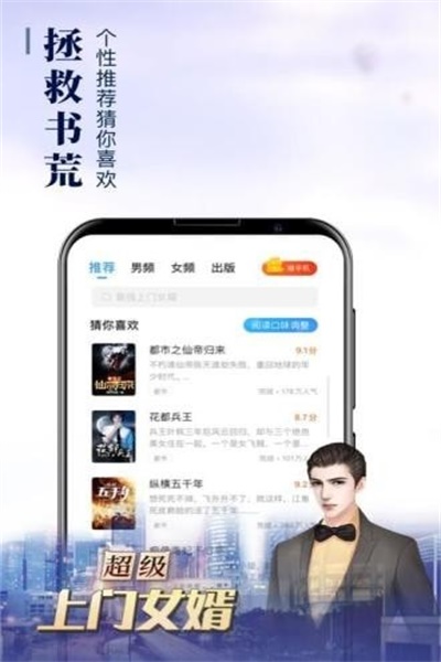 乐读窝小说网app下载 v1.0.8.2 安卓版