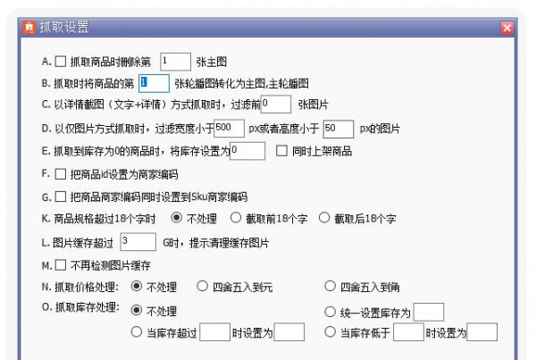 虾皮上货助手免费版