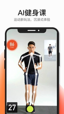 CoachAI健身软件 v2.3.4 免费版