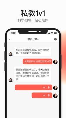 CoachAI健身软件 v2.3.4 免费版