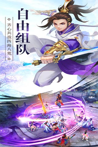 武动六界手游最新版下载 v1.0.9 官方版