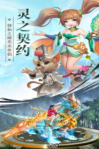 武动六界手游最新版下载 v1.0.9 官方版