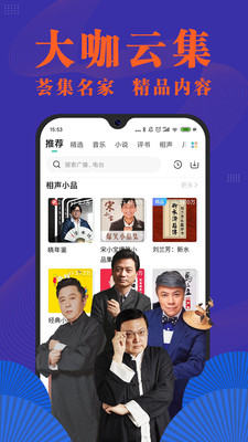 小米收音机app