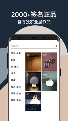 造作新家app