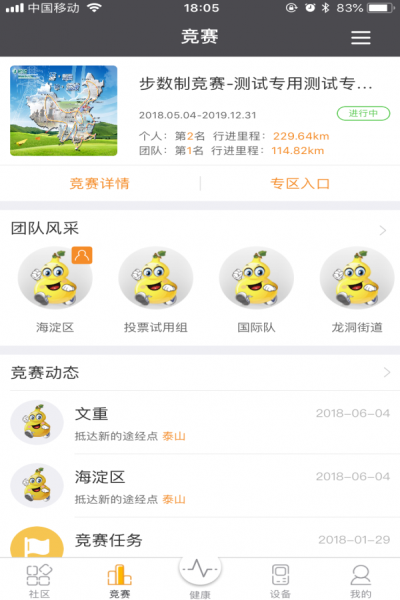 万步健康app安卓版下载 v5.8.14 手机版