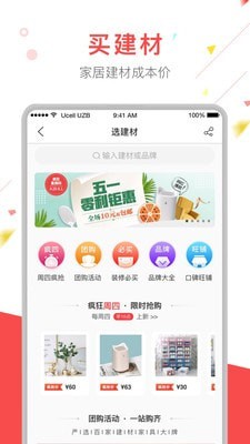 齐家Pro v3.8.4 绿色下载