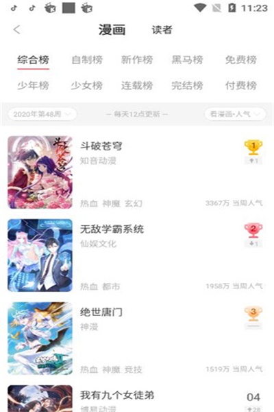 [未上架]土时革漫画app v1.0.2 免费版