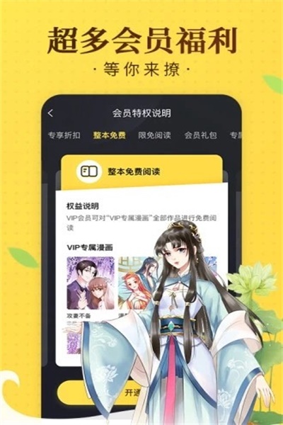 [未上架]土时革漫画app v1.0.2 免费版