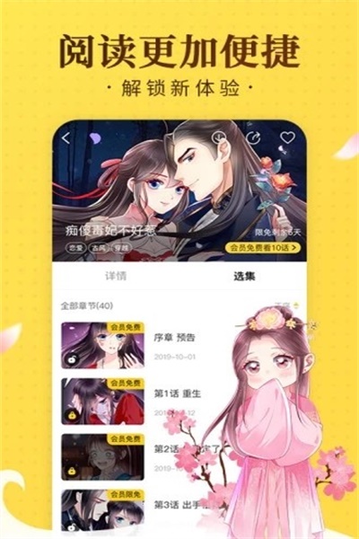 [未上架]土时革漫画app v1.0.2 免费版