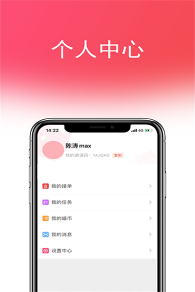 喵互助官方下载 v1.0.2 安卓版