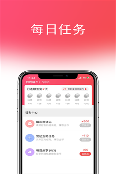 喵互助官方下载 v1.0.2 安卓版