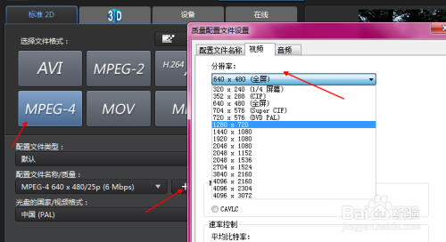 威力导演8.0破解版如何导出视频5