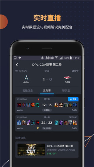 DotaMind最新安卓版下载 v1.1.1 官方版