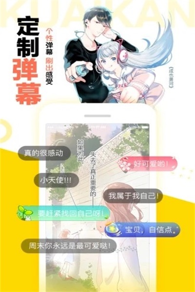 [未上架]泡芙漫画app v2.1.1 安卓版