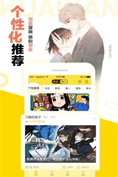 [未上架]泡芙漫画app v2.1.1 安卓版