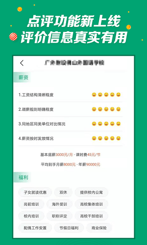 万行教师招聘软件 v3.0.16 绿色版