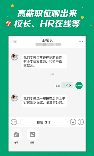 万行教师招聘软件 v3.0.16 绿色版