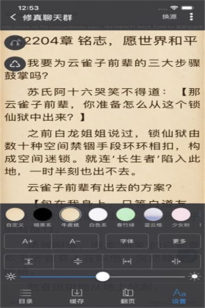 爱阅书香app官方版下载 v3.23.03 去书城版