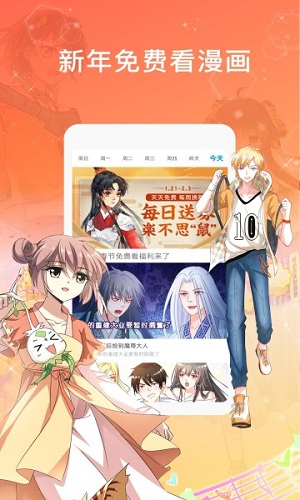 [未上架]黑糖漫画阅读软件 v1.0 绿色版