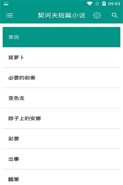 世界名著精选app安卓版下载 v4.8.0 官方版