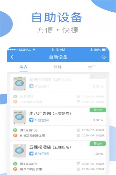 海尔洗衣app官方下载 v3.7.0 安卓版